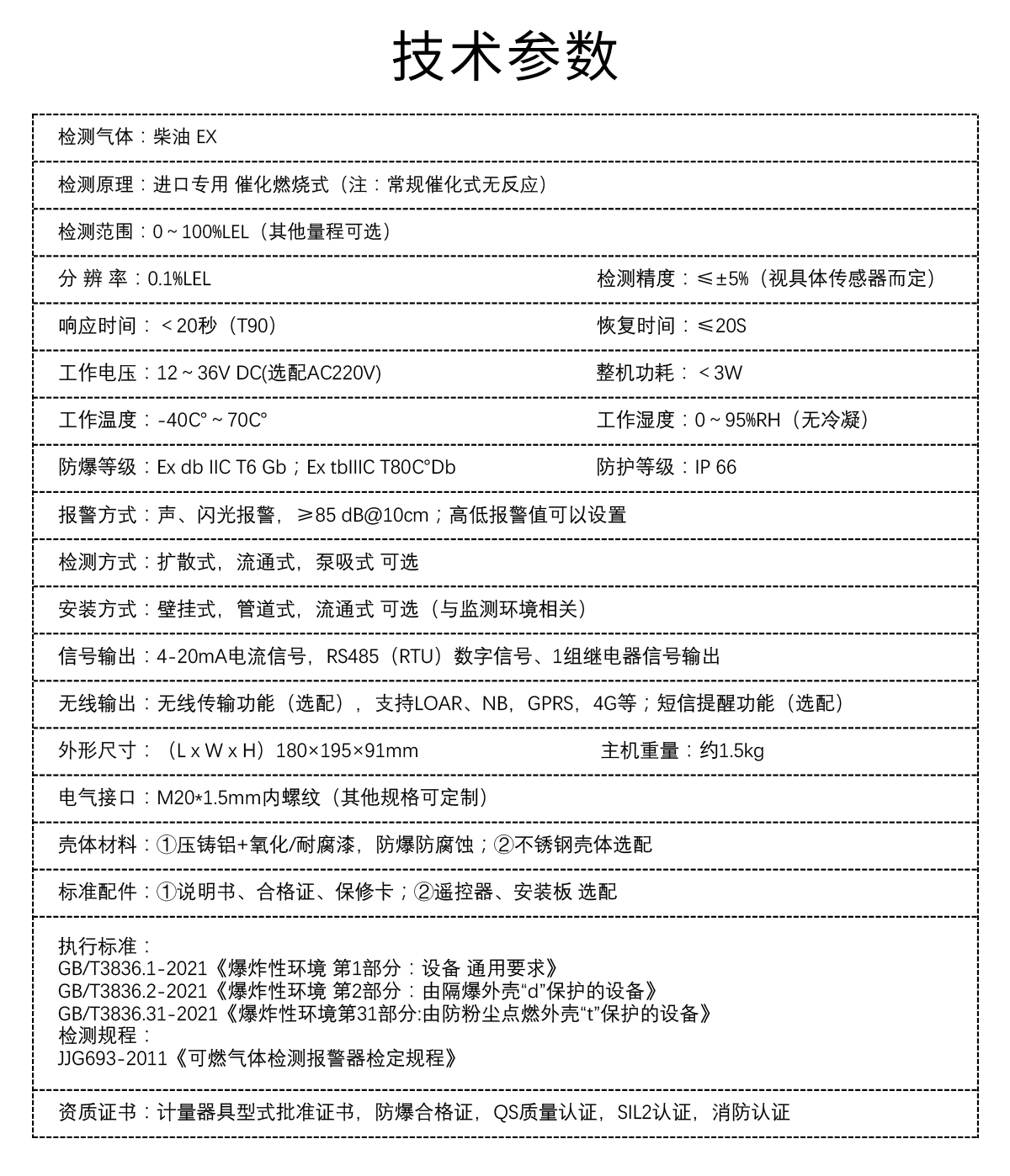 固定式开云app手机版下载官网安装
（柴油）